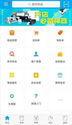 互联网新零售硝烟弥漫，小米式的“轻骑兵”突围之路